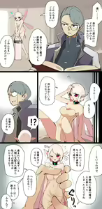 Page 298 of こじか art - preview thumbnail