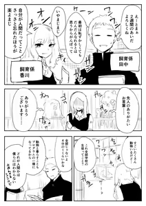 Page 301 of こじか art - preview thumbnail