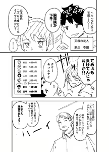 Page 314 of こじか art - preview thumbnail