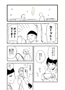 Page 316 of こじか art - preview thumbnail