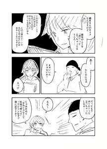 Page 317 of こじか art - preview thumbnail