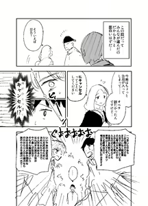 Page 319 of こじか art - preview thumbnail