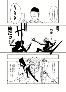 Page 320 of こじか art - preview thumbnail