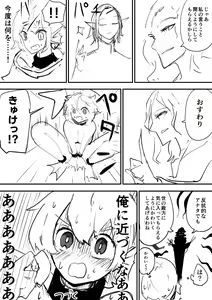 Page 374 of こじか art - preview thumbnail
