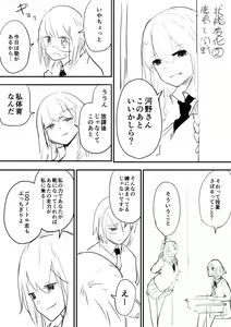 Page 375 of こじか art - preview thumbnail