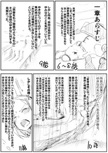 Page 391 of こじか art - preview thumbnail