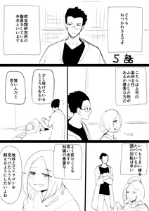 Page 396 of こじか art - preview thumbnail