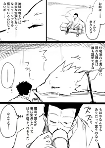 Page 400 of こじか art - preview thumbnail
