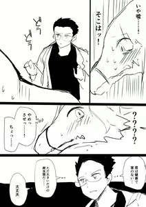 Page 410 of こじか art - preview thumbnail