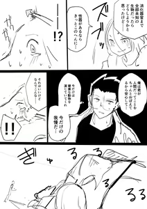 Page 411 of こじか art - preview thumbnail