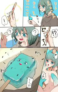 Page 422 of こじか art - preview thumbnail