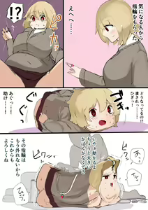 Page 433 of こじか art - preview thumbnail