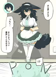 Page 51 of こじか art - preview thumbnail