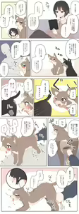 Page 613 of こじか art - preview thumbnail