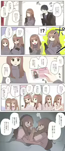 Page 616 of こじか art - preview thumbnail