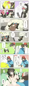 Page 633 of こじか art - preview thumbnail