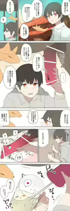Page 641 of こじか art - preview thumbnail
