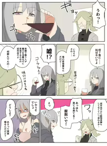 Page 674 of こじか art - preview thumbnail