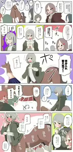 Page 676 of こじか art - preview thumbnail