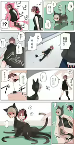Page 703 of こじか art - preview thumbnail