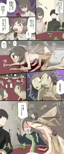 Page 723 of こじか art - preview thumbnail
