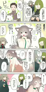 Page 89 of こじか art - preview thumbnail