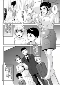 Page 5 of Keibo Ryouko - preview thumbnail