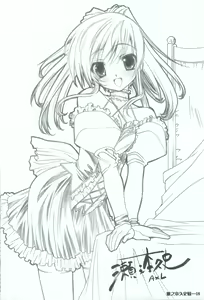 Page 19 of Akaneiro ni Somaru Saka SPECIAL GUESTS' ILLUSTRATIONS - preview thumbnail