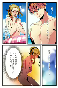 Page 21 of NTR Gal. -Umi de Tomodachi to W Date no Hazu ga, Netorare Aokan-chuu- - preview thumbnail