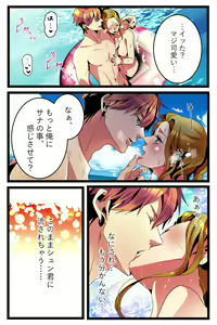 Page 31 of NTR Gal. -Umi de Tomodachi to W Date no Hazu ga, Netorare Aokan-chuu- - preview thumbnail