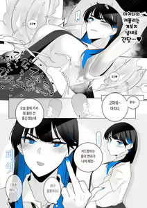 Page 5 of Machida-chan 1-17 - preview thumbnail