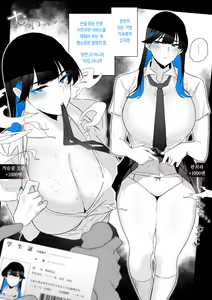 Page 56 of Machida-chan 1-17 - preview thumbnail