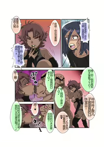 Page 117 of Sennou Kyouikushitsu ~Ore no Imouto ga Annayatsu ni Sennou Sareru Wake ga Nai!! 3 - preview thumbnail