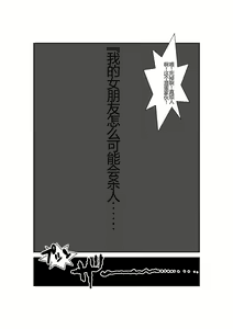 Page 121 of Sennou Kyouikushitsu ~Ore no Imouto ga Annayatsu ni Sennou Sareru Wake ga Nai!! 3 - preview thumbnail