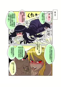 Page 33 of Sennou Kyouikushitsu ~Ore no Imouto ga Annayatsu ni Sennou Sareru Wake ga Nai!! 3 - preview thumbnail