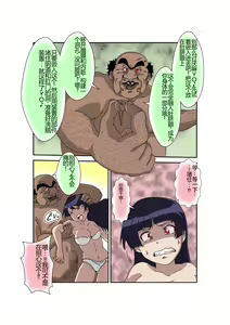 Page 42 of Sennou Kyouikushitsu ~Ore no Imouto ga Annayatsu ni Sennou Sareru Wake ga Nai!! 3 - preview thumbnail