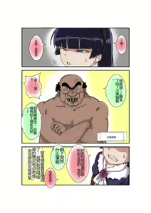 Page 5 of Sennou Kyouikushitsu ~Ore no Imouto ga Annayatsu ni Sennou Sareru Wake ga Nai!! 3 - preview thumbnail