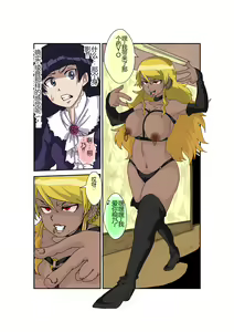 Page 9 of Sennou Kyouikushitsu ~Ore no Imouto ga Annayatsu ni Sennou Sareru Wake ga Nai!! 3 - preview thumbnail