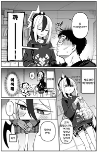 Page 5 of Onikata Kayoko wa Konna Koto Shinai. Part. 2 - Onikata Kayoko won't do this type of stuff. | 오니카타 카요코는 이런 짓 하지 않는다. Part. 2 - preview thumbnail