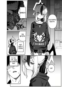 Page 6 of Onikata Kayoko wa Konna Koto Shinai. Part. 2 - Onikata Kayoko won't do this type of stuff. | 오니카타 카요코는 이런 짓 하지 않는다. Part. 2 - preview thumbnail