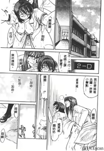 Page 133 of Buchou Yori Ai o Komete - Ryoko's Disastrous Days 3 - preview thumbnail