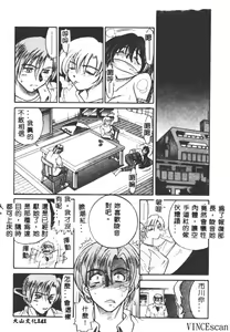 Page 141 of Buchou Yori Ai o Komete - Ryoko's Disastrous Days 3 - preview thumbnail