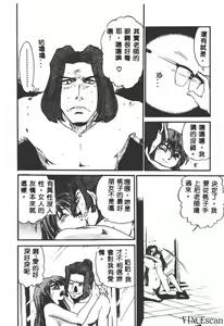 Page 182 of Buchou Yori Ai o Komete - Ryoko's Disastrous Days 3 - preview thumbnail