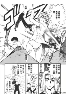 Page 192 of Buchou Yori Ai o Komete - Ryoko's Disastrous Days 3 - preview thumbnail