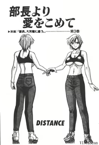 Page 2 of Buchou Yori Ai o Komete - Ryoko's Disastrous Days 3 - preview thumbnail