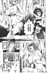 Page 34 of Buchou Yori Ai o Komete - Ryoko's Disastrous Days 3 - preview thumbnail