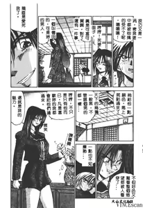 Page 42 of Buchou Yori Ai o Komete - Ryoko's Disastrous Days 3 - preview thumbnail