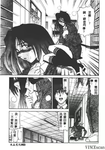 Page 53 of Buchou Yori Ai o Komete - Ryoko's Disastrous Days 3 - preview thumbnail