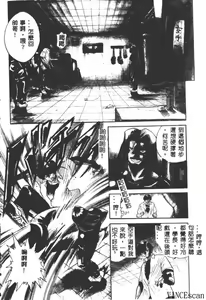 Page 6 of Buchou Yori Ai o Komete - Ryoko's Disastrous Days 3 - preview thumbnail