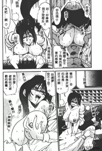 Page 66 of Buchou Yori Ai o Komete - Ryoko's Disastrous Days 3 - preview thumbnail